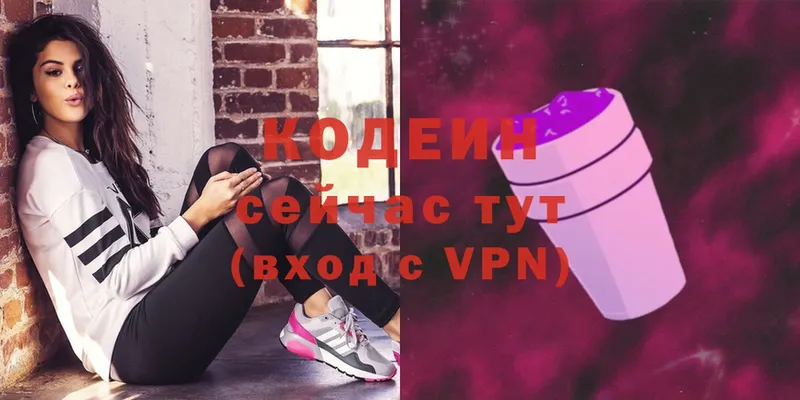 Кодеин Purple Drank  blacksprut ссылка  Алейск 